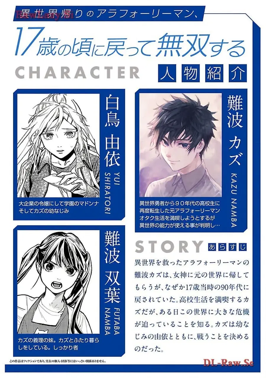 Isekai Kaeri no Arafour Riiman, 17-sai no Koro ni Modotte Musou suru ตอนที่ 22 หน้า 3