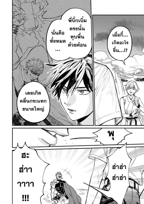 Isekai Kaeri no Arafour Riiman, 17-sai no Koro ni Modotte Musou suru ตอนที่ 5 หน้า 2