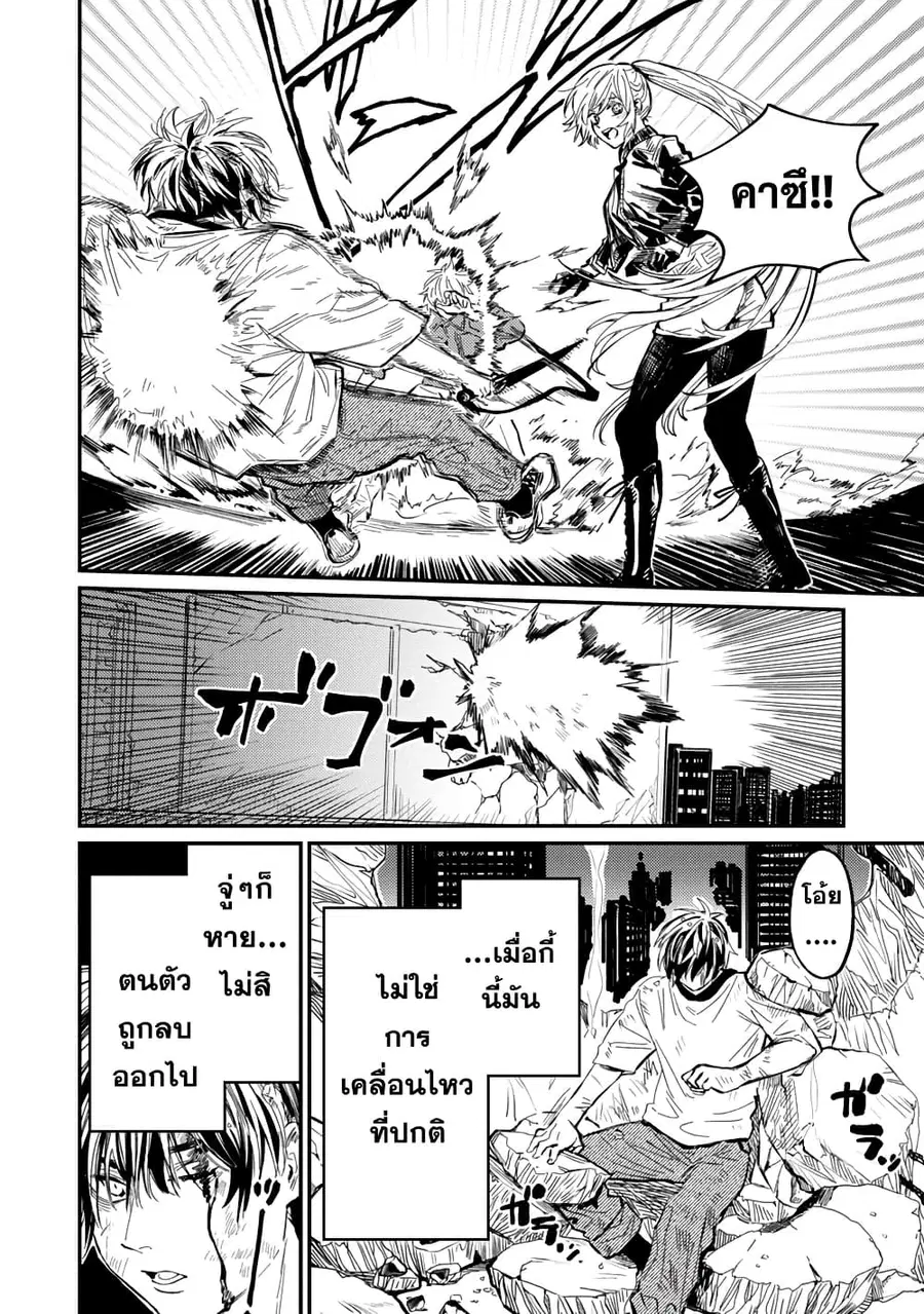 Isekai Kaeri no Arafour Riiman, 17-sai no Koro ni Modotte Musou suru ตอนที่ 7 หน้า 3
