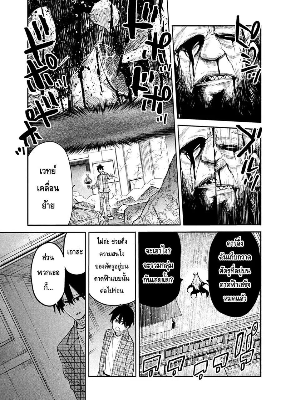 Isekai Kaeri No Daikenja-sama Wa Sore Demo Kossori Kurashite Iru Tsumori Desu ตอนที่ 10.2 หน้า 3