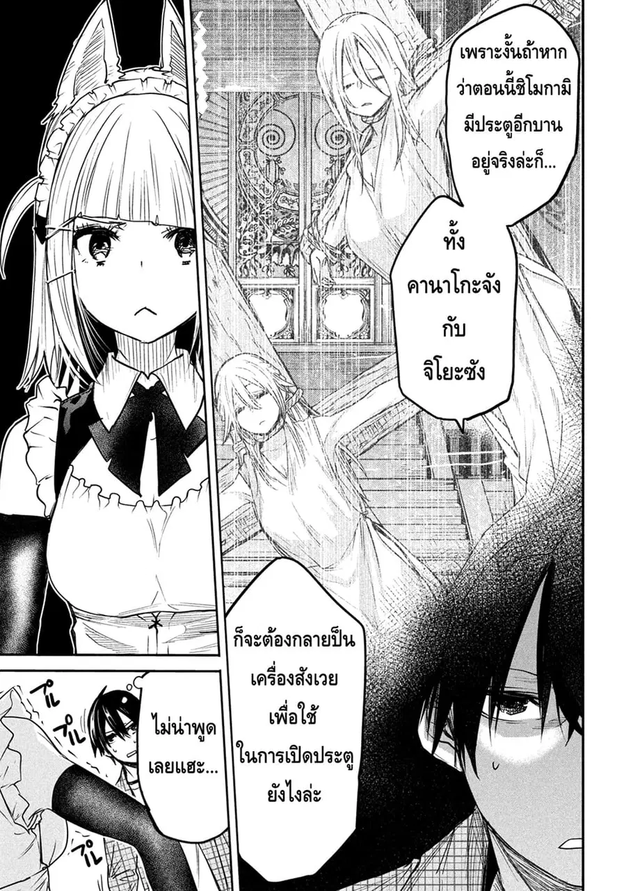 Isekai Kaeri No Daikenja-sama Wa Sore Demo Kossori Kurashite Iru Tsumori Desu ตอนที่ 11 หน้า 3