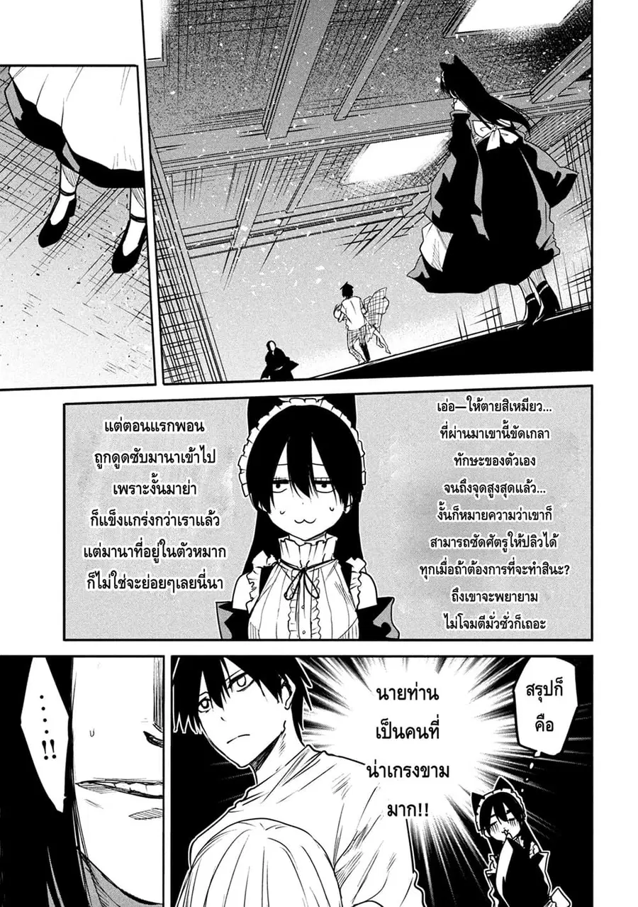 Isekai Kaeri No Daikenja-sama Wa Sore Demo Kossori Kurashite Iru Tsumori Desu ตอนที่ 12.2 หน้า 1