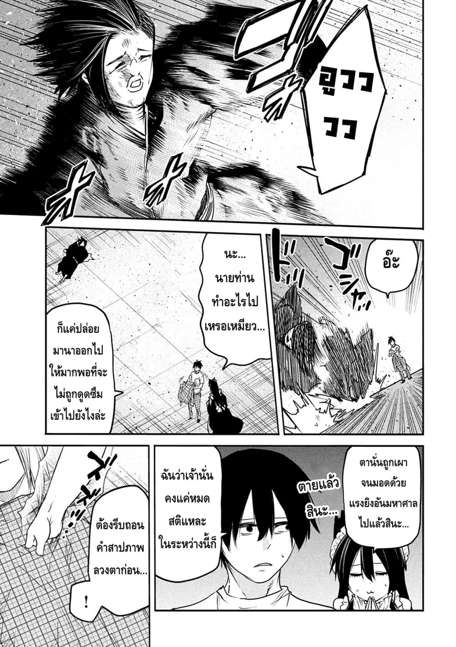 Isekai Kaeri No Daikenja-sama Wa Sore Demo Kossori Kurashite Iru Tsumori Desu ตอนที่ 12.2 หน้า 3