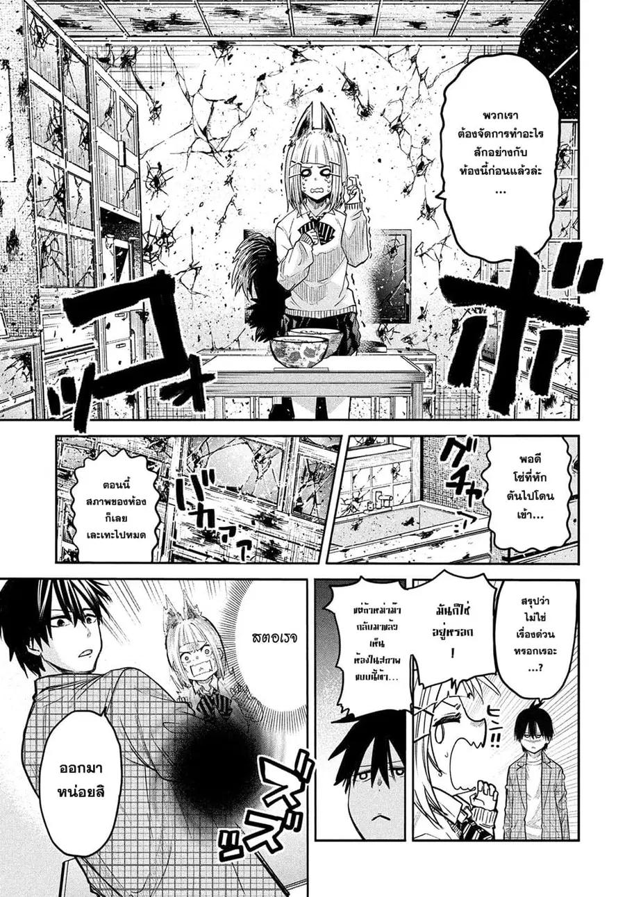 Isekai Kaeri No Daikenja-sama Wa Sore Demo Kossori Kurashite Iru Tsumori Desu ตอนที่ 3 หน้า 3
