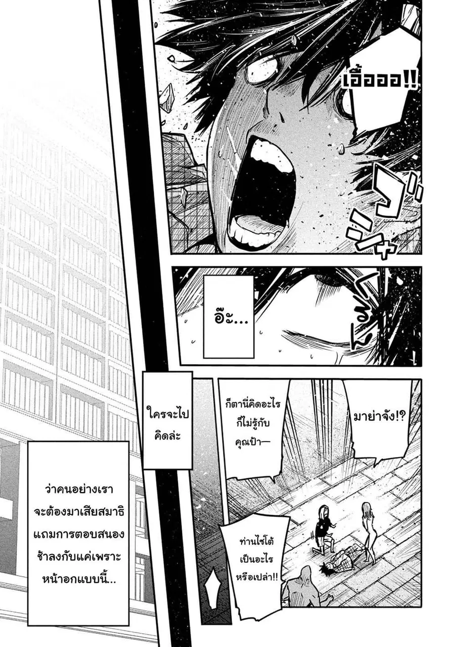 Isekai Kaeri No Daikenja-sama Wa Sore Demo Kossori Kurashite Iru Tsumori Desu ตอนที่ 5 หน้า 3