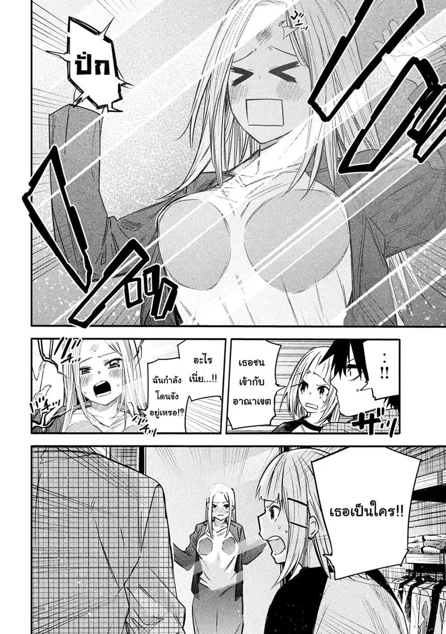 Isekai Kaeri No Daikenja-sama Wa Sore Demo Kossori Kurashite Iru Tsumori Desu ตอนที่ 8 หน้า 2