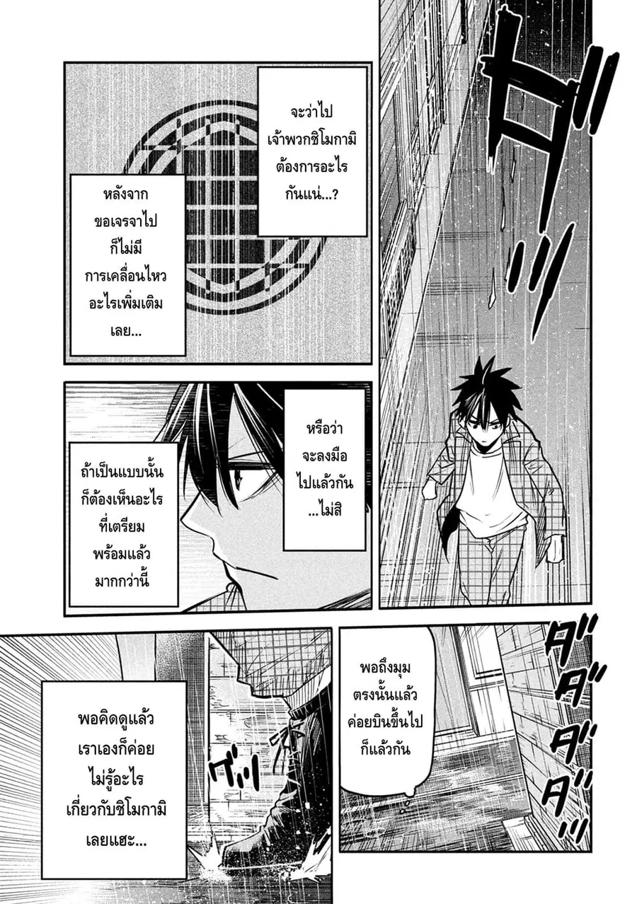 Isekai Kaeri No Daikenja-sama Wa Sore Demo Kossori Kurashite Iru Tsumori Desu ตอนที่ 9 หน้า 3