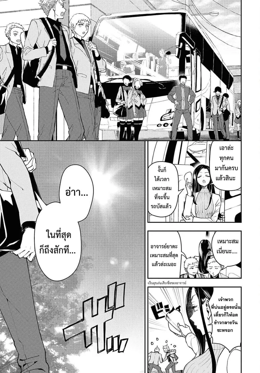 Isekai Kaeri no Moto Yuusha desu ga, Death Game ni Makikomaremashita ตอนที่ 1 หน้า 3