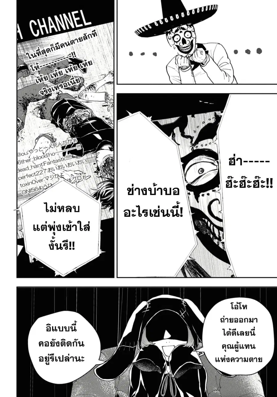 Isekai Kaeri no Moto Yuusha desu ga, Death Game ni Makikomaremashita ตอนที่ 12.2 หน้า 1