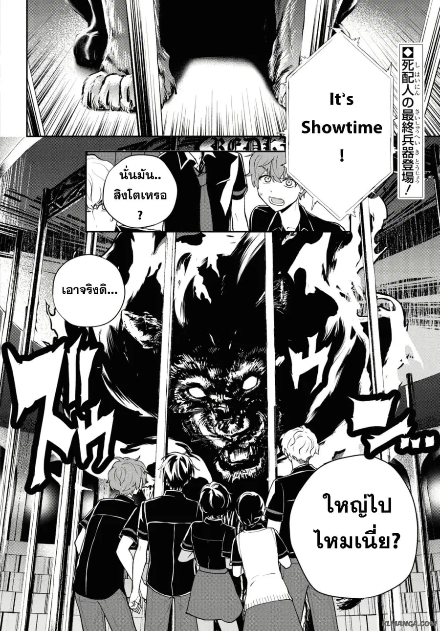 Isekai Kaeri no Moto Yuusha desu ga, Death Game ni Makikomaremashita ตอนที่ 13.1 หน้า 2