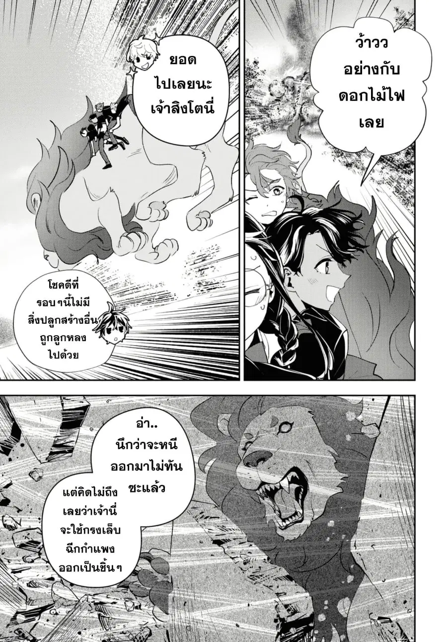 Isekai Kaeri no Moto Yuusha desu ga, Death Game ni Makikomaremashita ตอนที่ 14.1 หน้า 3