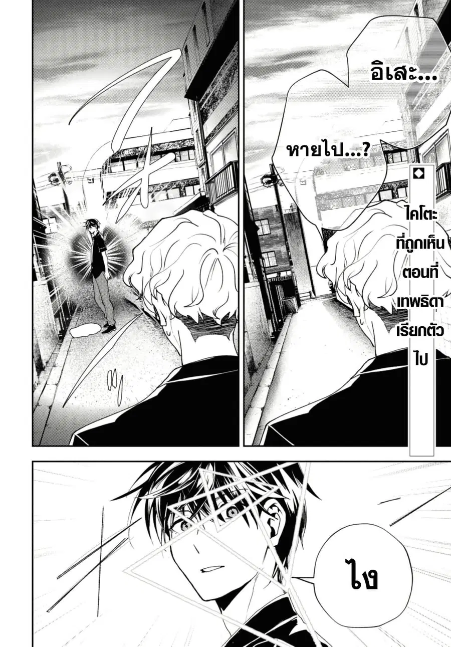 Isekai Kaeri no Moto Yuusha desu ga, Death Game ni Makikomaremashita ตอนที่ 16.1 หน้า 2