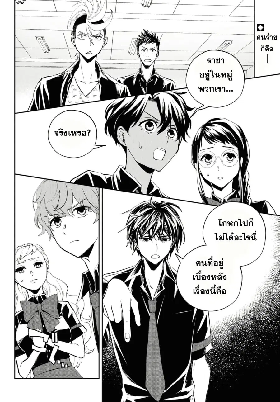 Isekai Kaeri no Moto Yuusha desu ga, Death Game ni Makikomaremashita ตอนที่ 19.1 หน้า 2