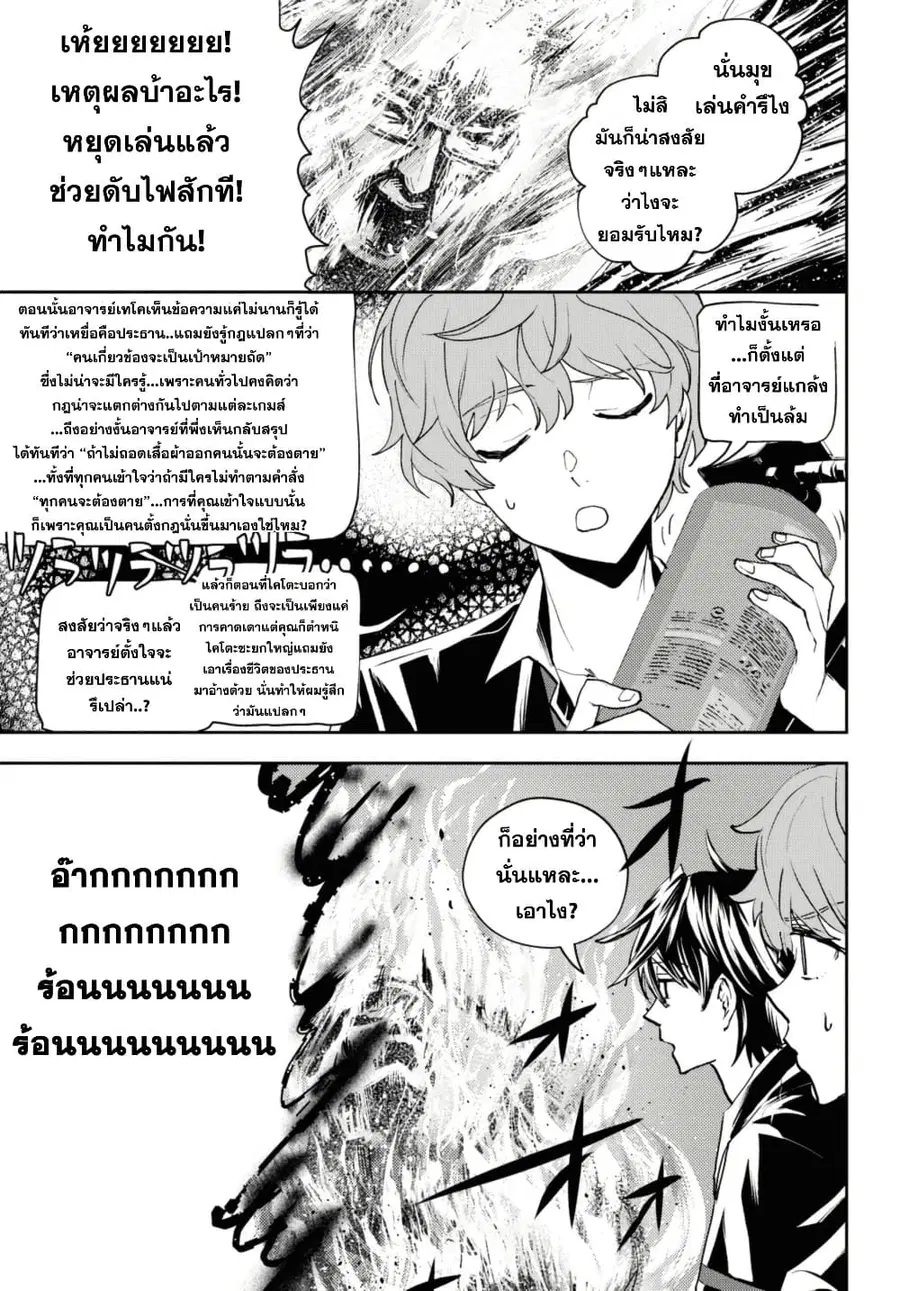 Isekai Kaeri no Moto Yuusha desu ga, Death Game ni Makikomaremashita ตอนที่ 19.2 หน้า 1