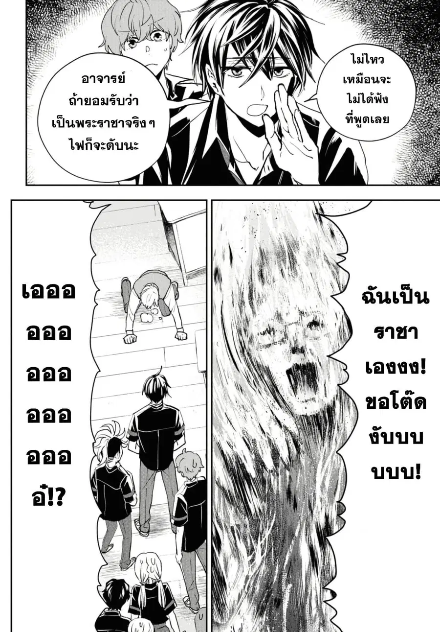 Isekai Kaeri no Moto Yuusha desu ga, Death Game ni Makikomaremashita ตอนที่ 19.2 หน้า 2