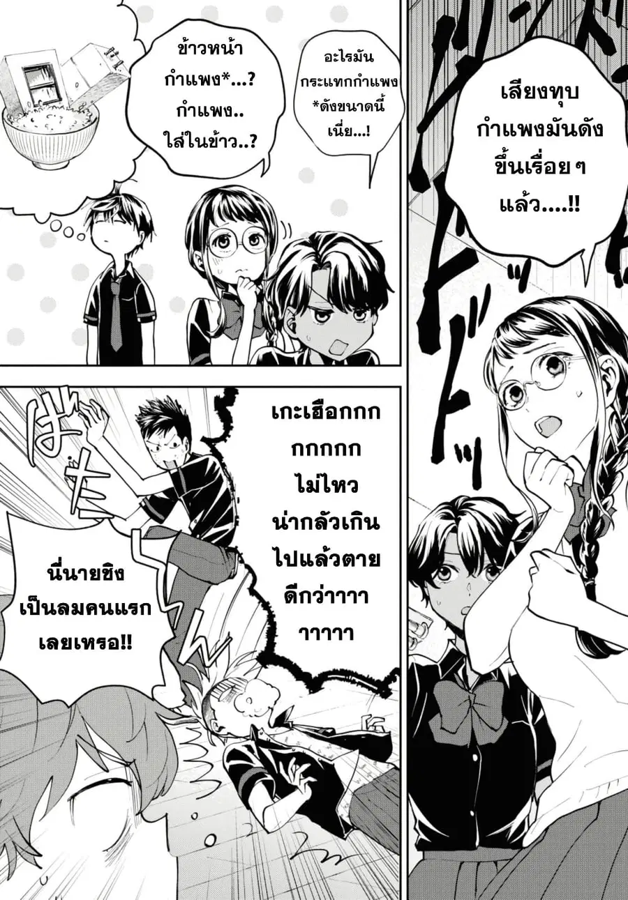 Isekai Kaeri no Moto Yuusha desu ga, Death Game ni Makikomaremashita ตอนที่ 20.1 หน้า 3