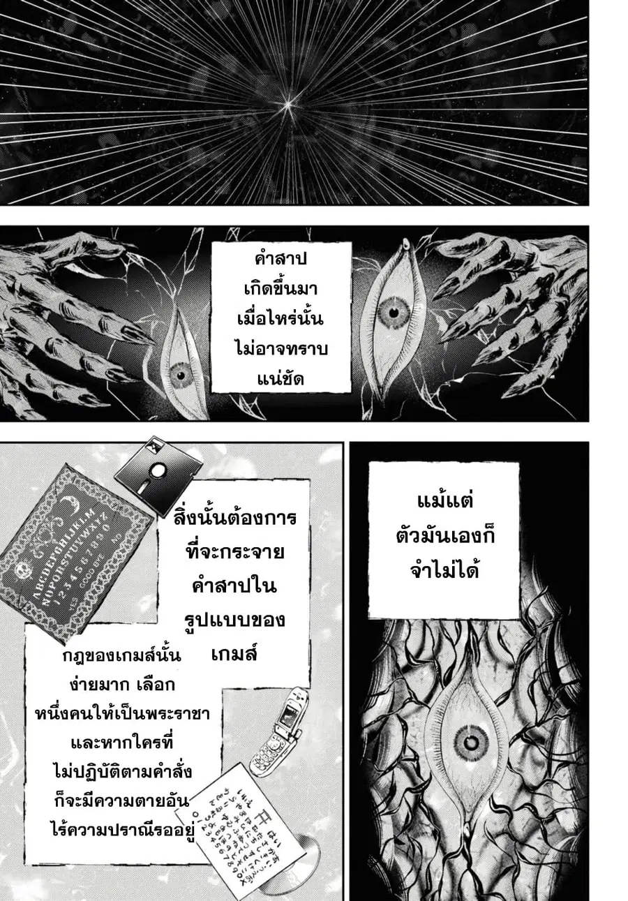 Isekai Kaeri no Moto Yuusha desu ga, Death Game ni Makikomaremashita ตอนที่ 20.2 หน้า 1