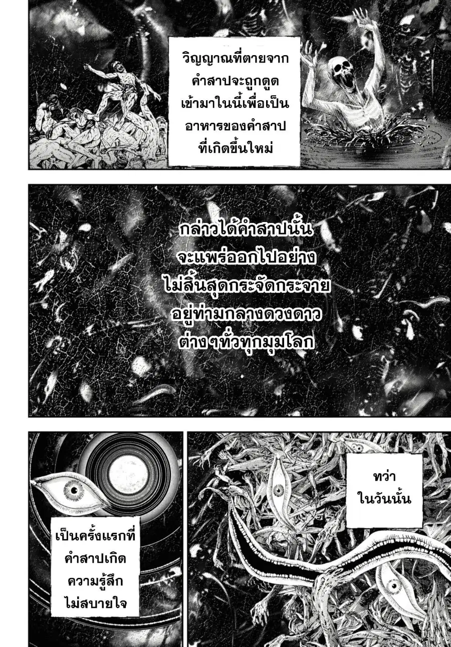 Isekai Kaeri no Moto Yuusha desu ga, Death Game ni Makikomaremashita ตอนที่ 20.2 หน้า 2