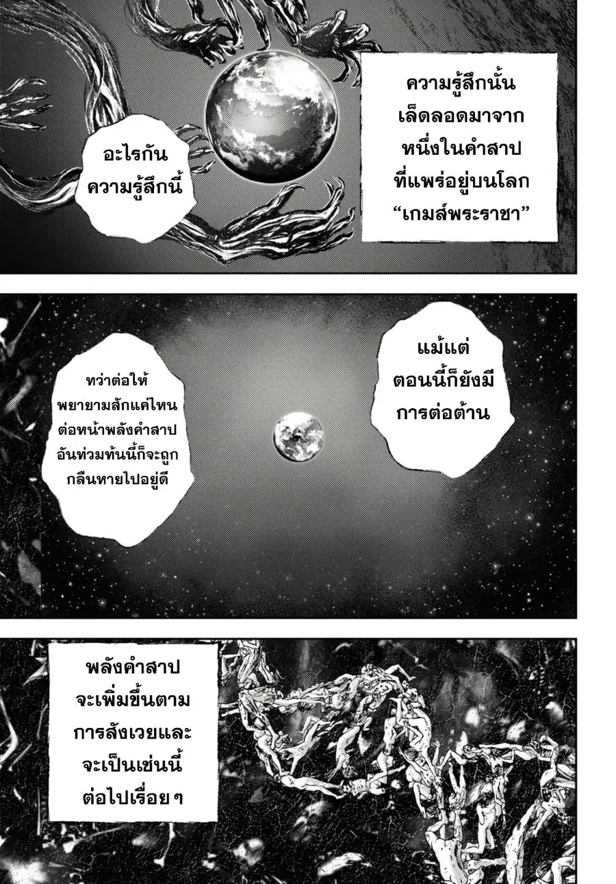 Isekai Kaeri no Moto Yuusha desu ga, Death Game ni Makikomaremashita ตอนที่ 20.2 หน้า 3