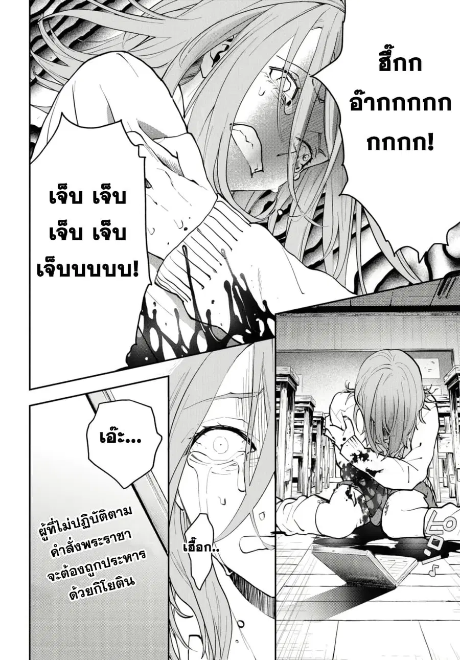 Isekai Kaeri no Moto Yuusha desu ga, Death Game ni Makikomaremashita ตอนที่ 20.3 หน้า 1