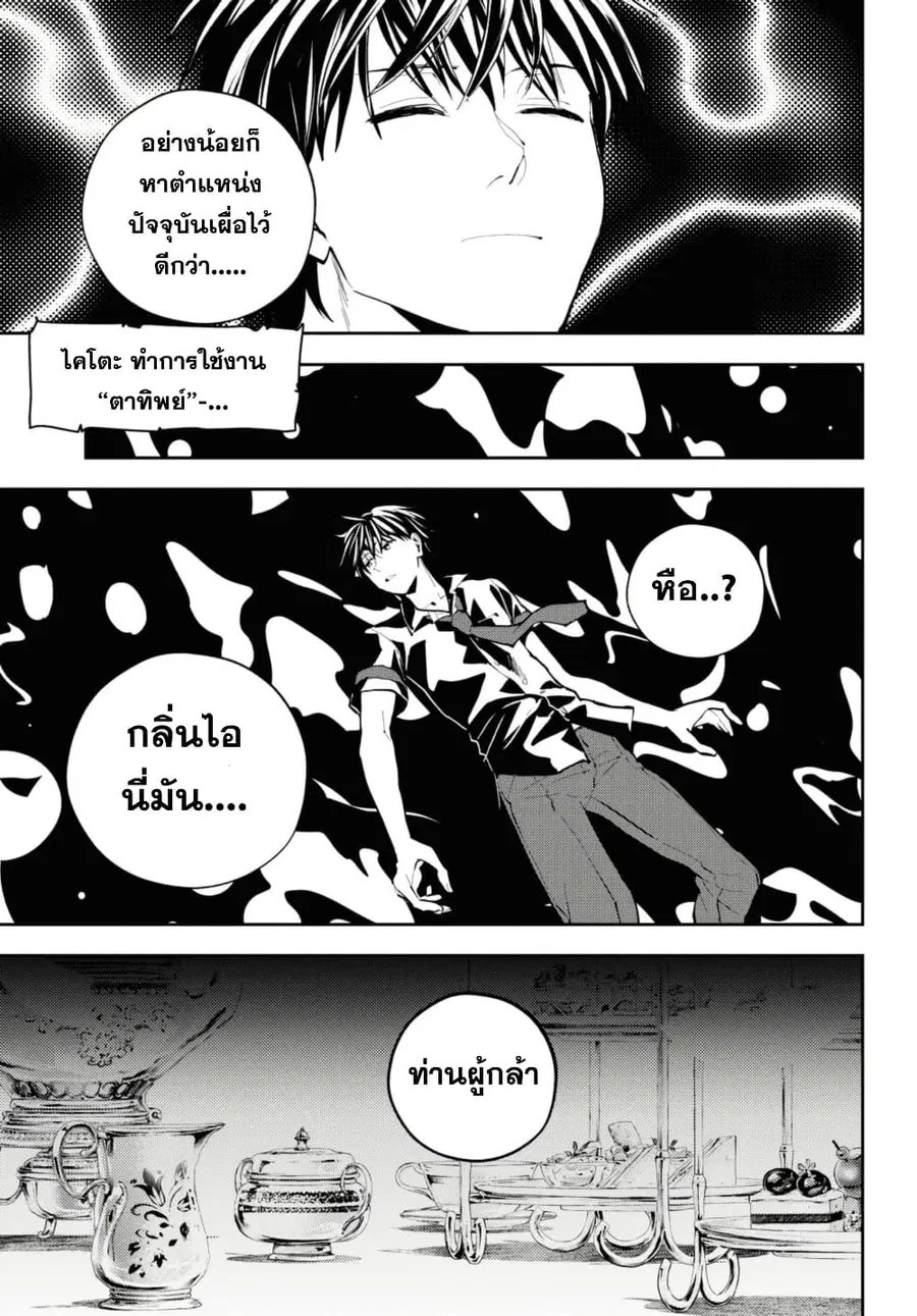 Isekai Kaeri no Moto Yuusha desu ga, Death Game ni Makikomaremashita ตอนที่ 21.2 หน้า 1