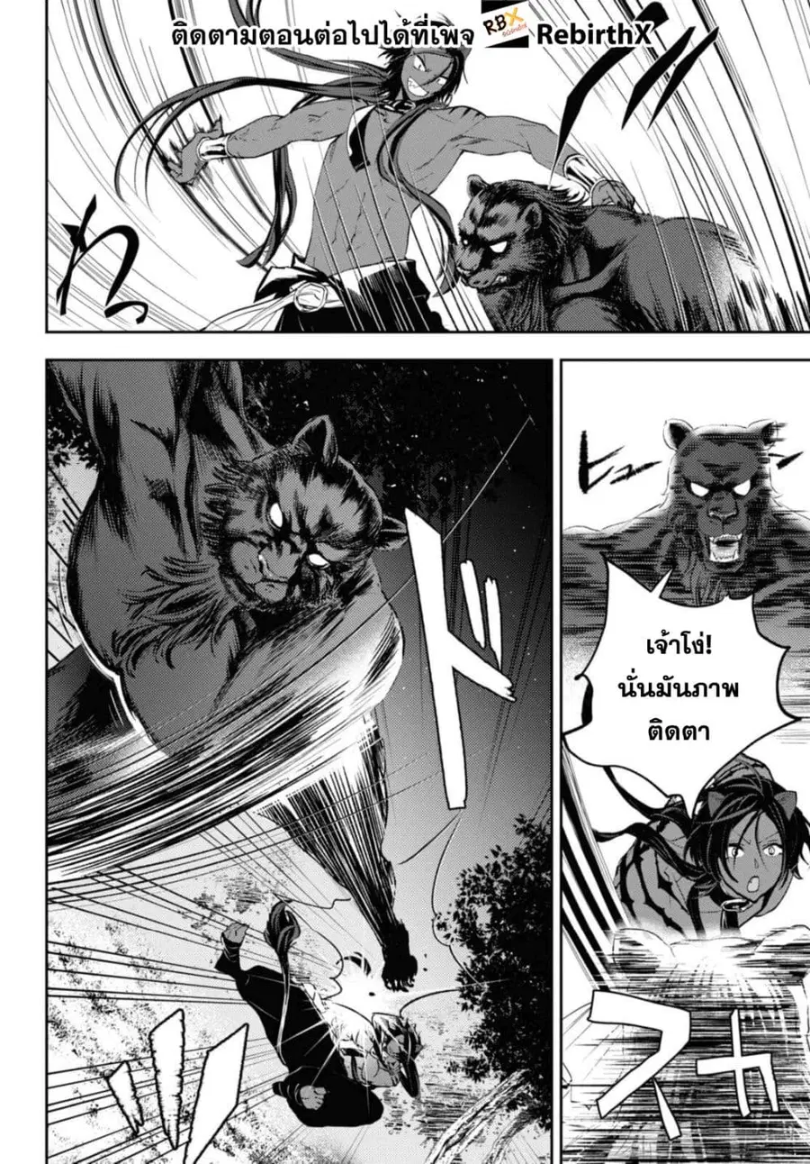 Isekai Kaeri no Moto Yuusha desu ga, Death Game ni Makikomaremashita ตอนที่ 25.2 หน้า 3