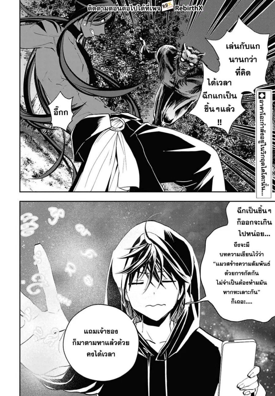 Isekai Kaeri no Moto Yuusha desu ga, Death Game ni Makikomaremashita ตอนที่ 26.1 หน้า 2