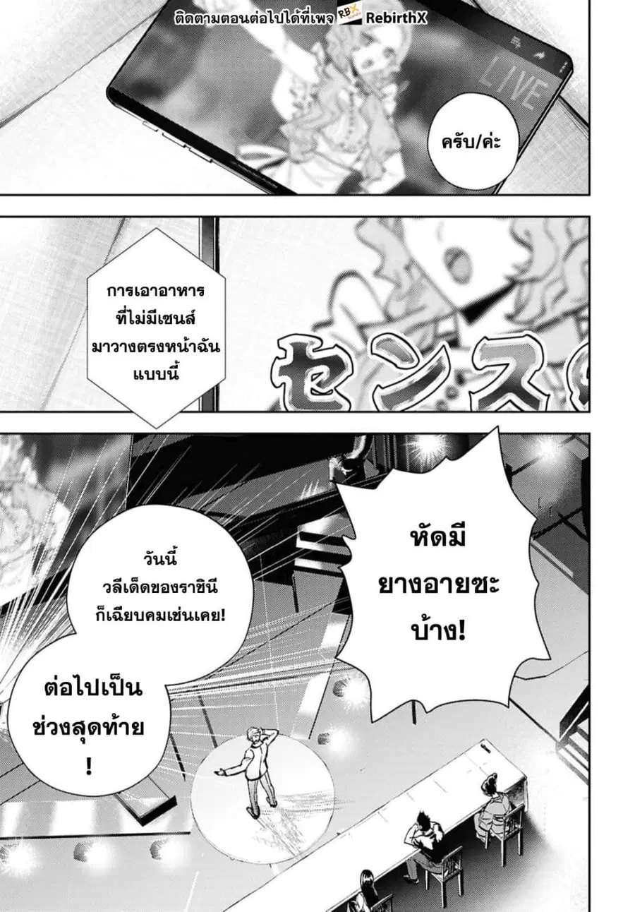 Isekai Kaeri no Moto Yuusha desu ga, Death Game ni Makikomaremashita ตอนที่ 26.2 หน้า 2