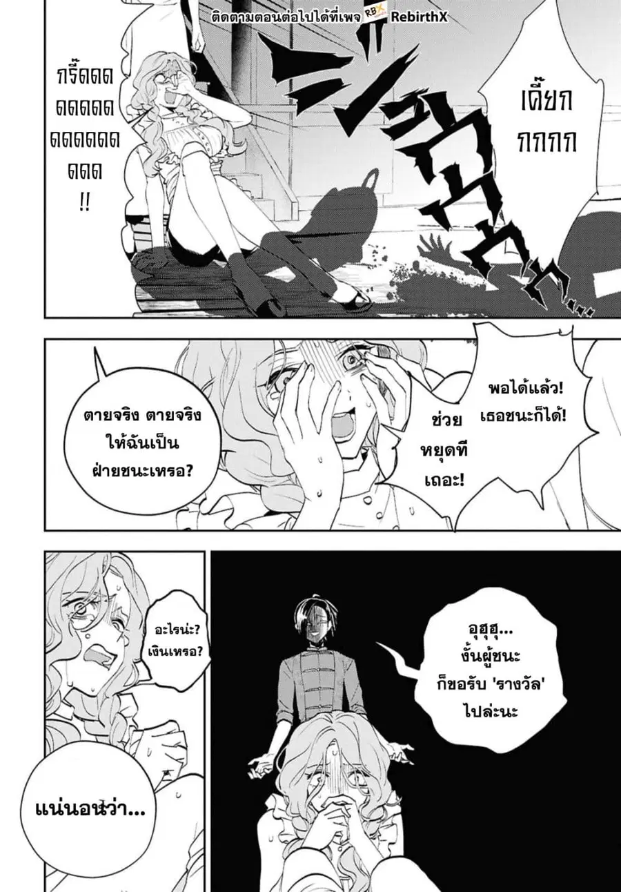 Isekai Kaeri no Moto Yuusha desu ga, Death Game ni Makikomaremashita ตอนที่ 27.1 หน้า 2