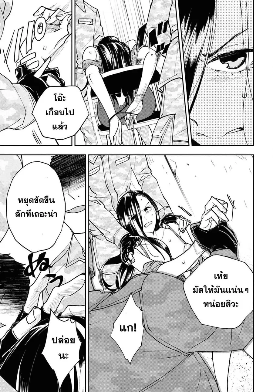 Isekai Kaeri no Moto Yuusha desu ga, Death Game ni Makikomaremashita ตอนที่ 3 หน้า 3