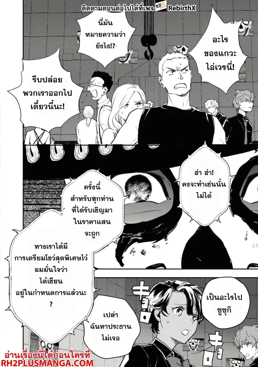 Isekai Kaeri no Moto Yuusha desu ga, Death Game ni Makikomaremashita ตอนที่ 9.2 หน้า 1