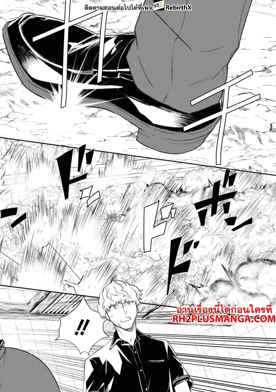 Isekai Kaeri no Moto Yuusha desu ga, Death Game ni Makikomaremashita ตอนที่ 9.3 หน้า 1