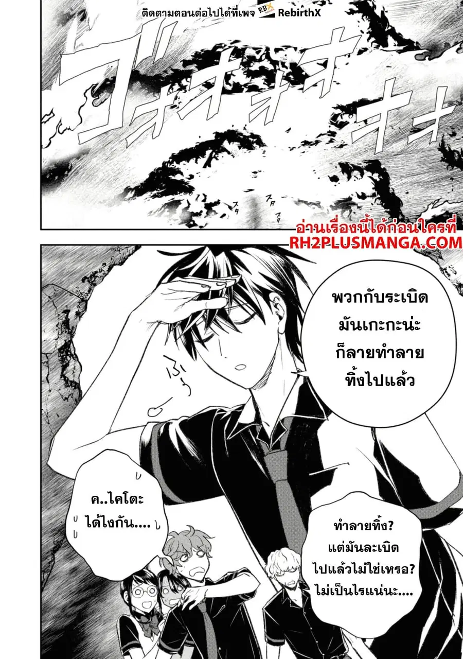 Isekai Kaeri no Moto Yuusha desu ga, Death Game ni Makikomaremashita ตอนที่ 9.3 หน้า 3