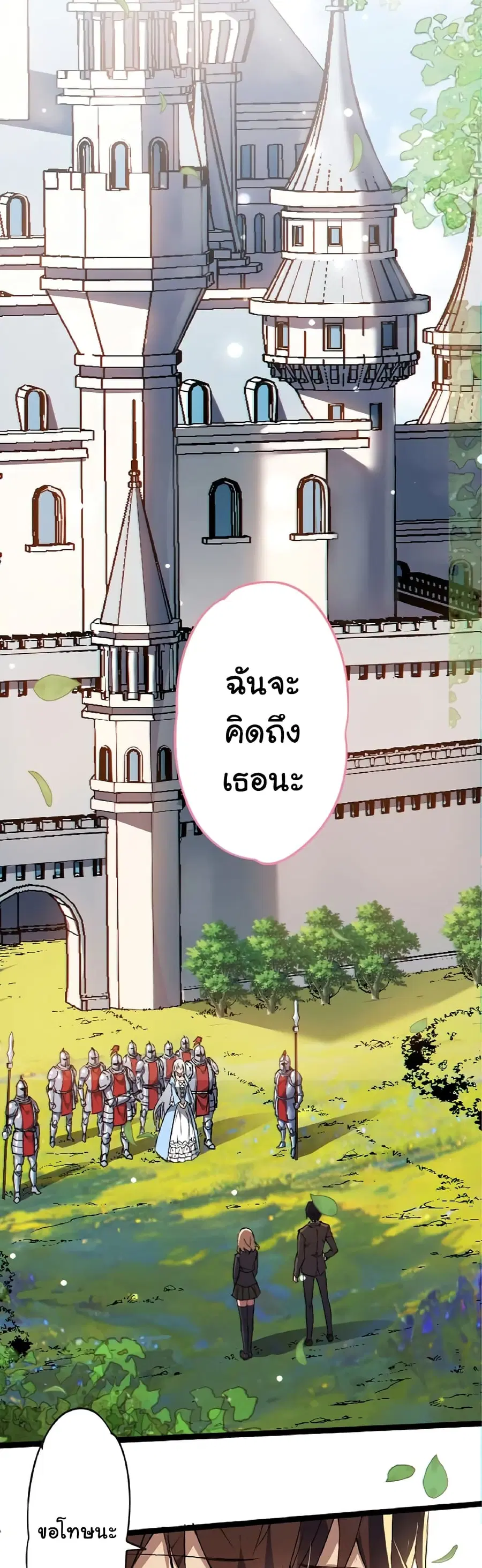 Isekai Kaeri no Saikyou Tamer, Tsukai ma wa Osananajimi ตอนที่ 1 หน้า 1