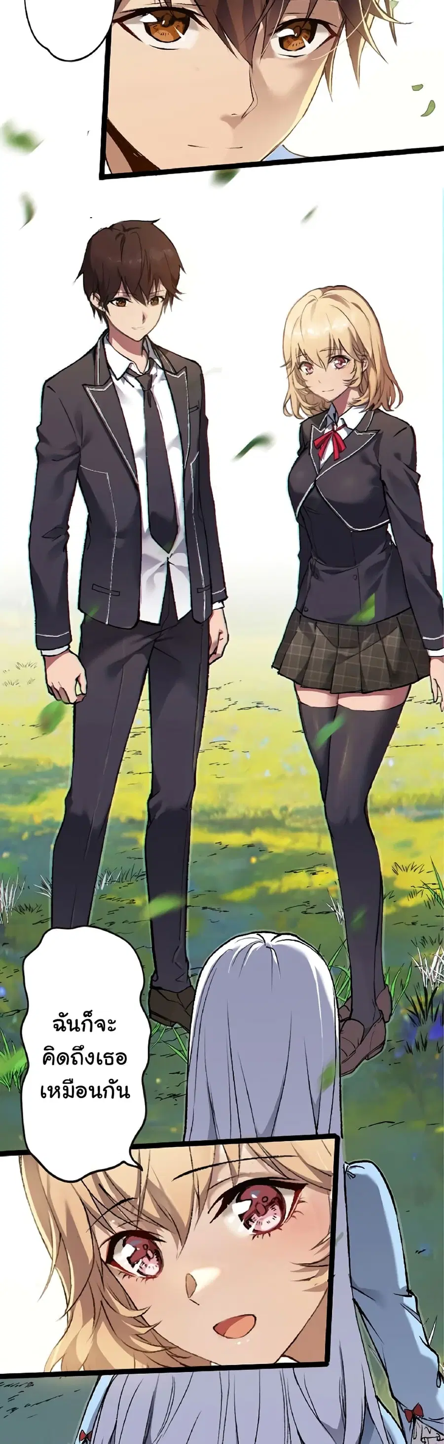 Isekai Kaeri no Saikyou Tamer, Tsukai ma wa Osananajimi ตอนที่ 1 หน้า 2