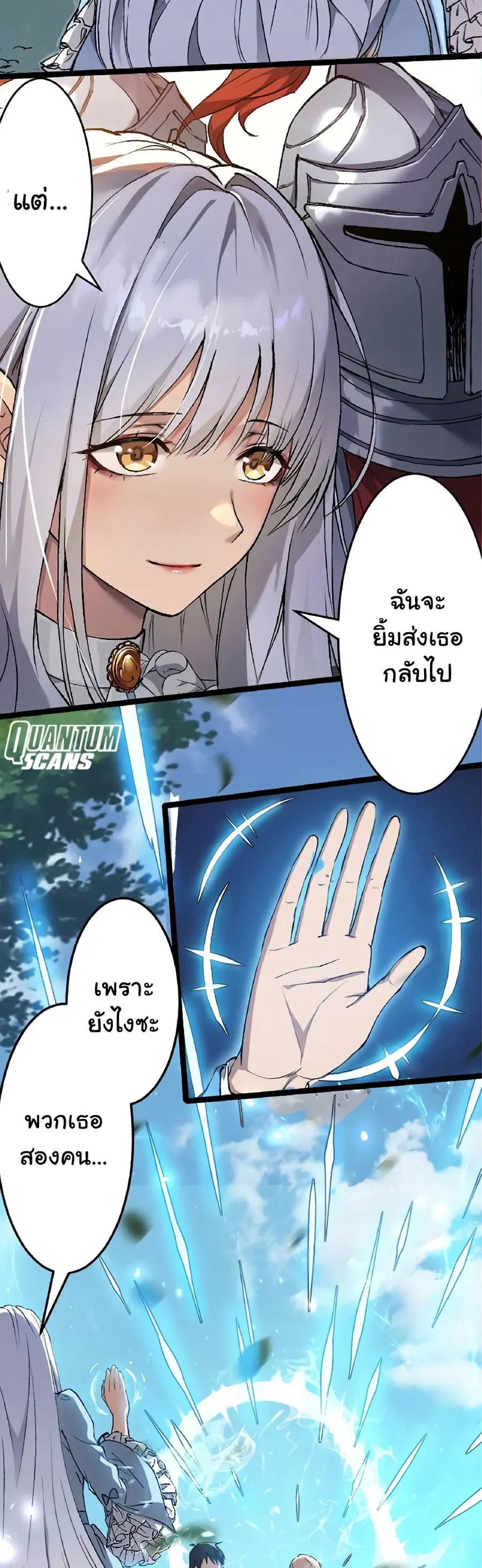 Isekai Kaeri no Saikyou Tamer, Tsukai ma wa Osananajimi ตอนที่ 1 หน้า 3