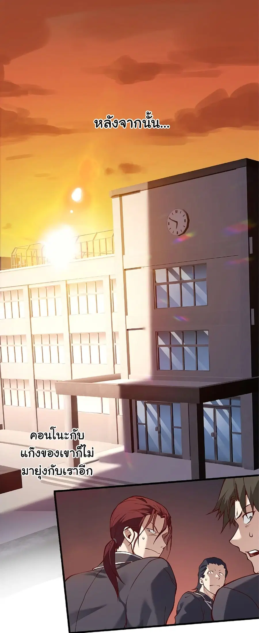 Isekai Kaeri no Saikyou Tamer, Tsukai ma wa Osananajimi ตอนที่ 10 หน้า 1