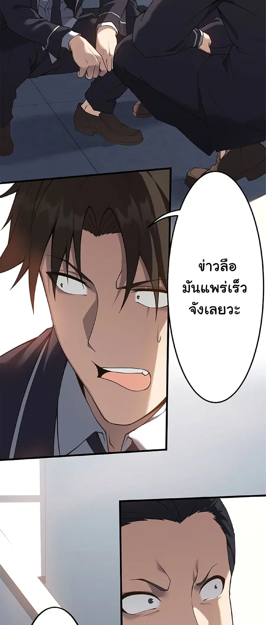 Isekai Kaeri no Saikyou Tamer, Tsukai ma wa Osananajimi ตอนที่ 11 หน้า 3