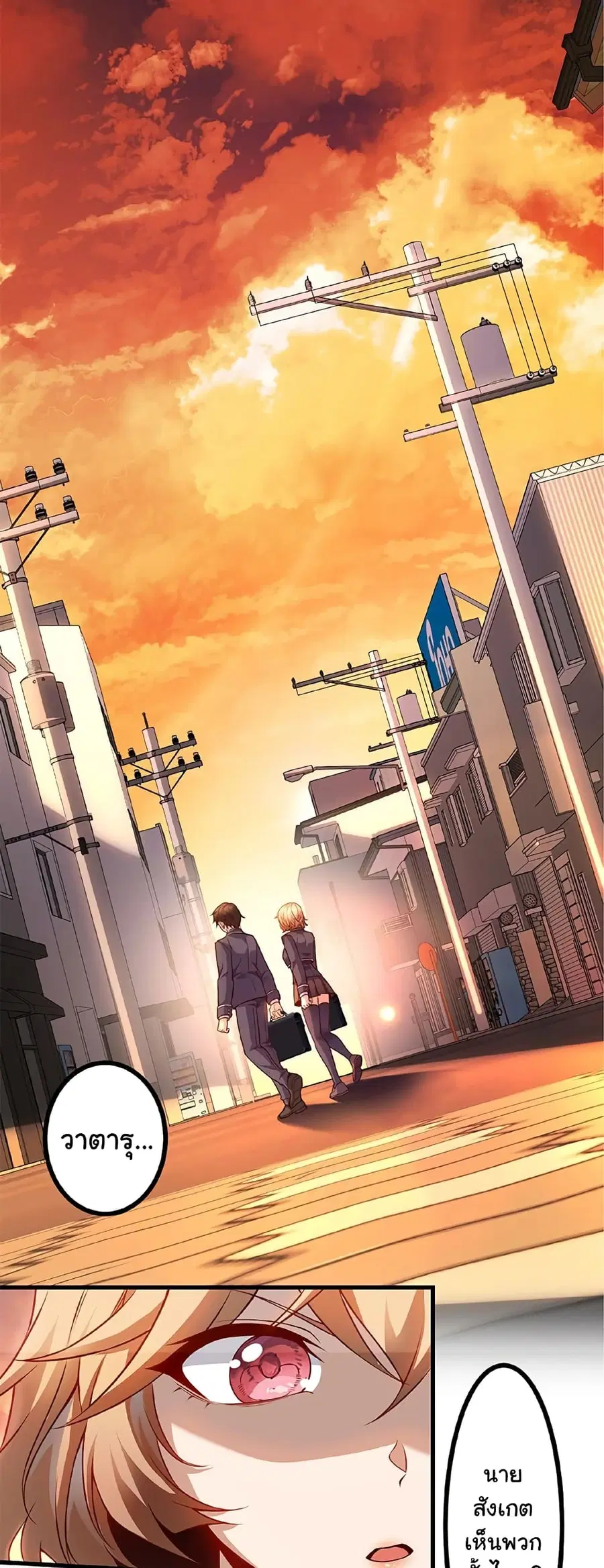 Isekai Kaeri no Saikyou Tamer, Tsukai ma wa Osananajimi ตอนที่ 12 หน้า 1