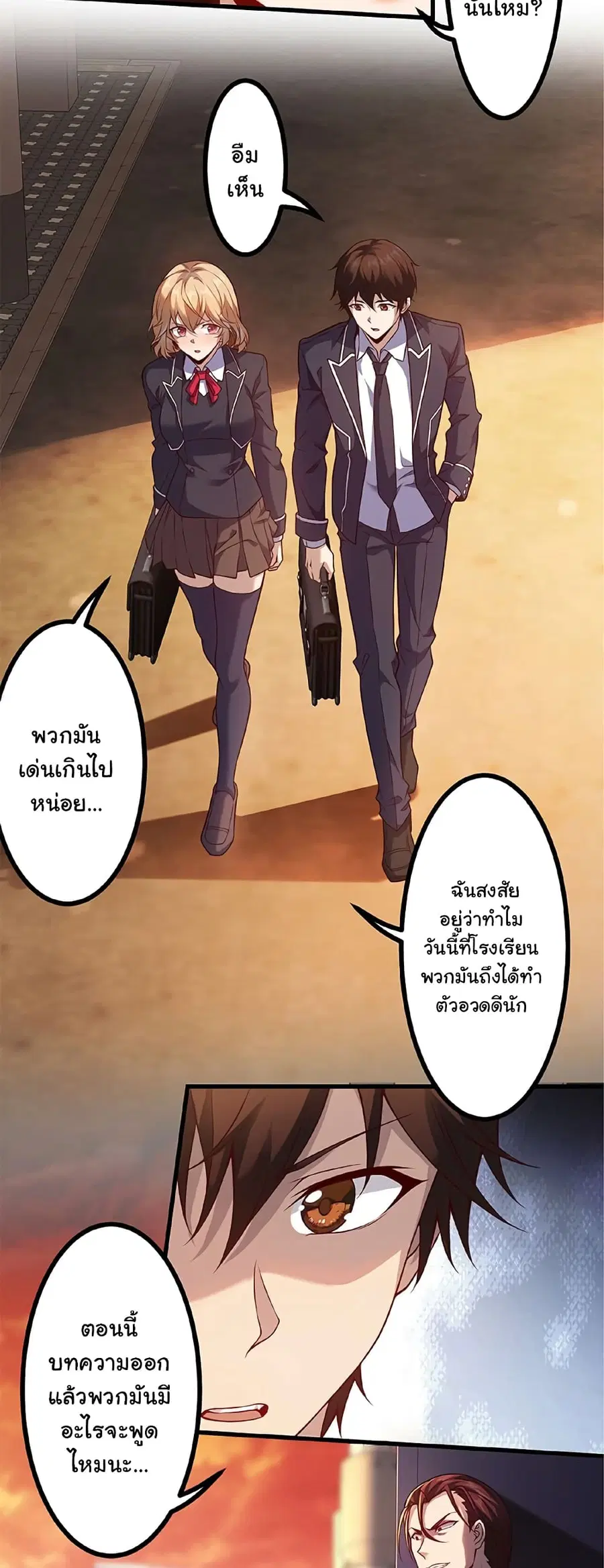 Isekai Kaeri no Saikyou Tamer, Tsukai ma wa Osananajimi ตอนที่ 12 หน้า 2