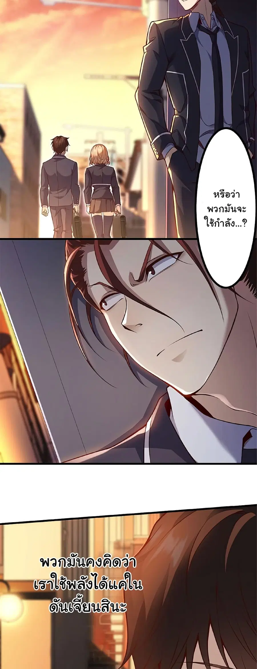 Isekai Kaeri no Saikyou Tamer, Tsukai ma wa Osananajimi ตอนที่ 12 หน้า 3