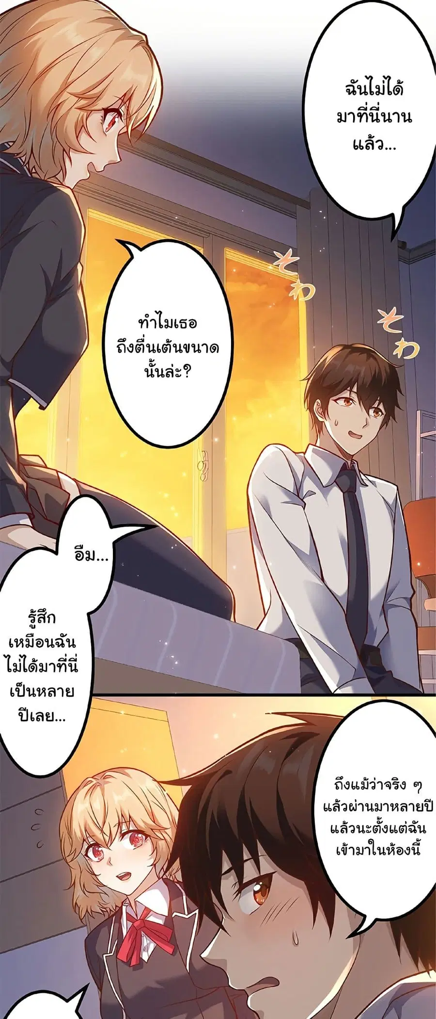 Isekai Kaeri no Saikyou Tamer, Tsukai ma wa Osananajimi ตอนที่ 13 หน้า 3