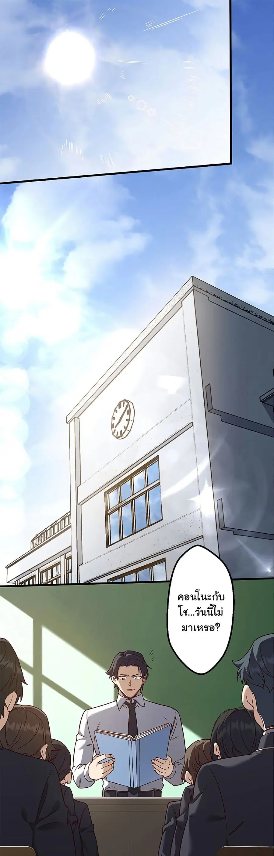 Isekai Kaeri no Saikyou Tamer, Tsukai ma wa Osananajimi ตอนที่ 14 หน้า 1