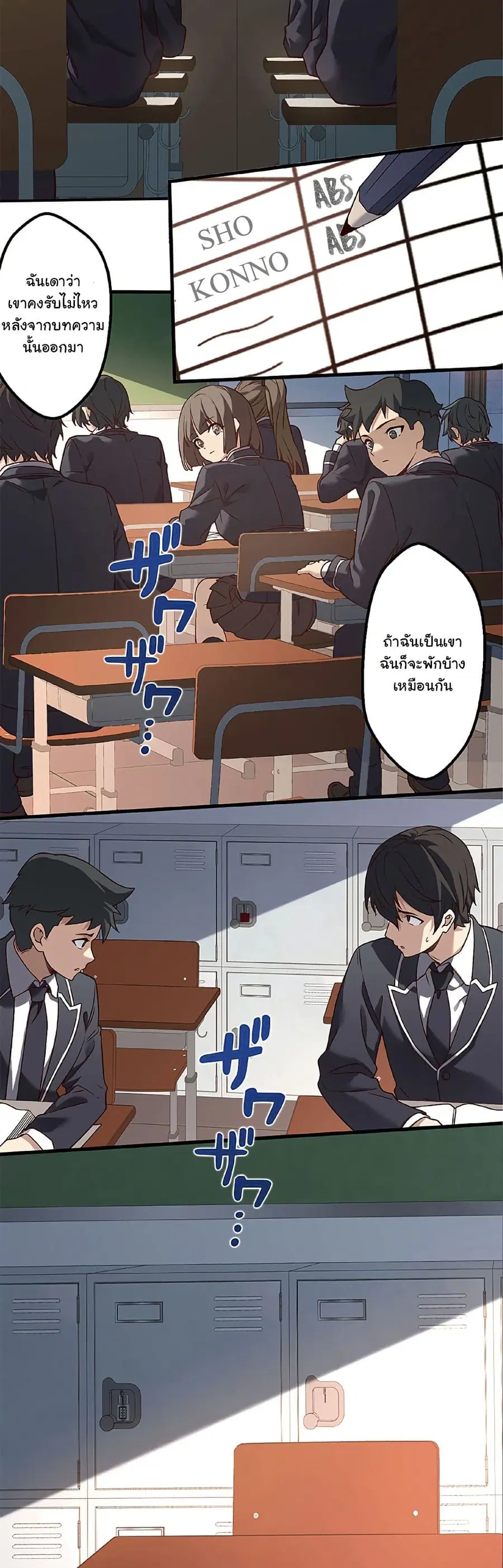 Isekai Kaeri no Saikyou Tamer, Tsukai ma wa Osananajimi ตอนที่ 14 หน้า 2