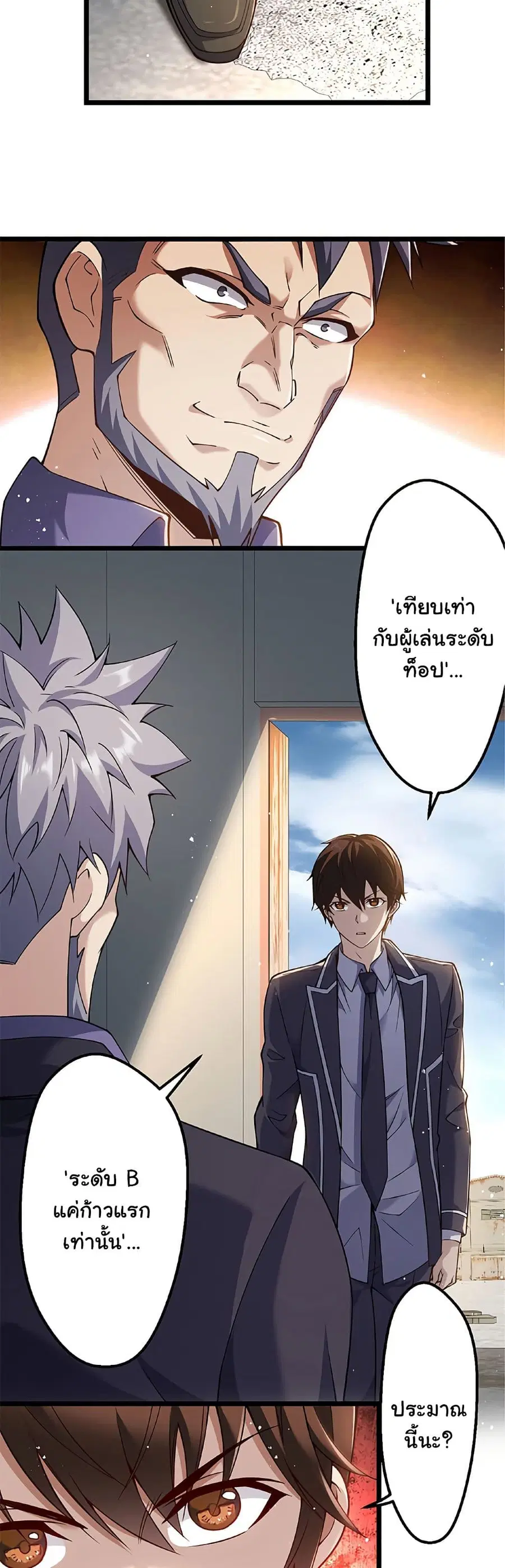 Isekai Kaeri no Saikyou Tamer, Tsukai ma wa Osananajimi ตอนที่ 15 หน้า 3