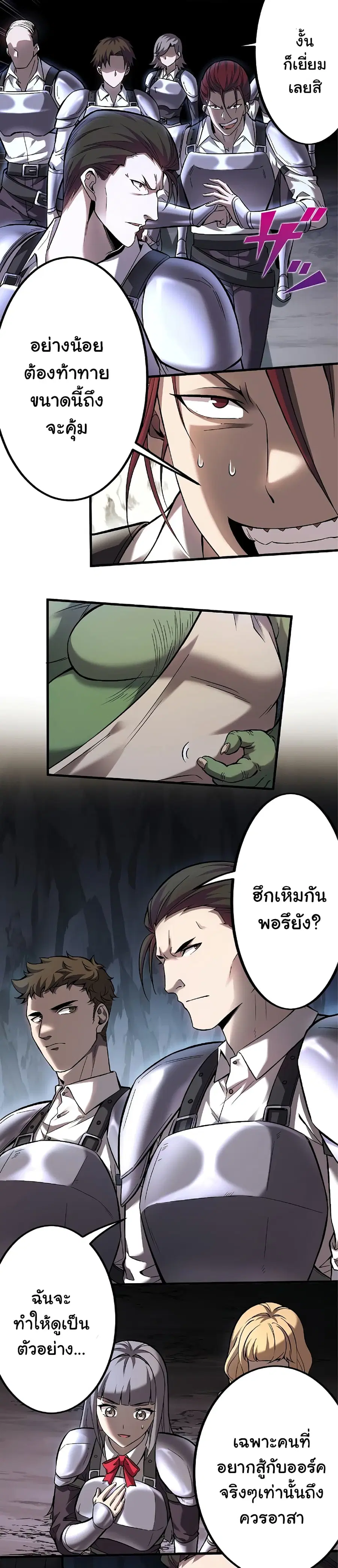 Isekai Kaeri no Saikyou Tamer, Tsukai ma wa Osananajimi ตอนที่ 4 หน้า 1