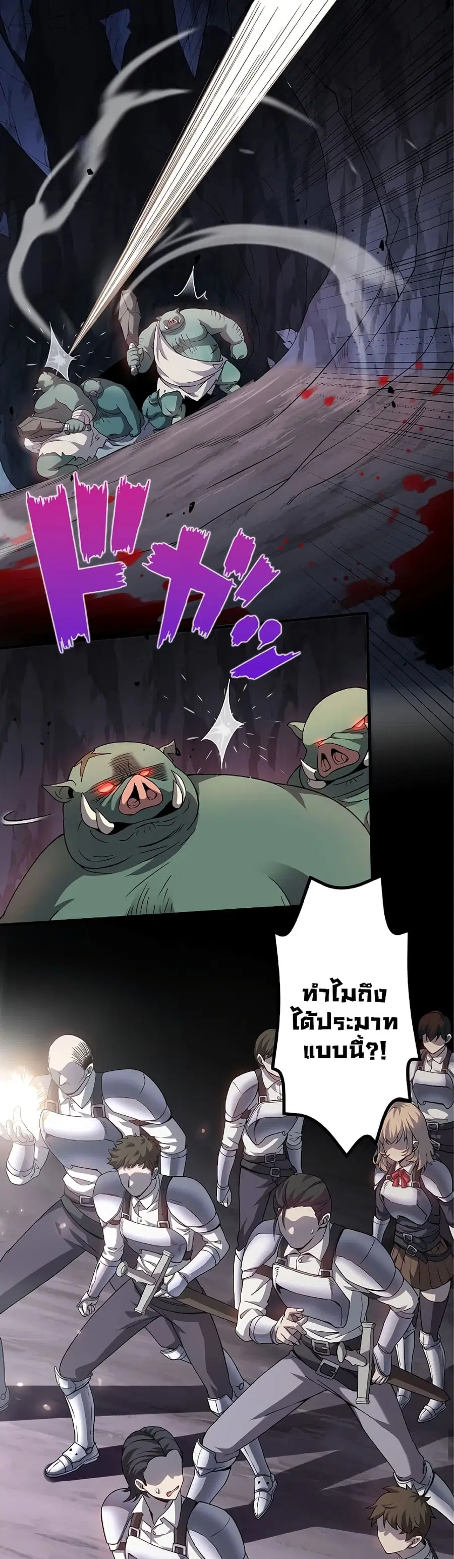 Isekai Kaeri no Saikyou Tamer, Tsukai ma wa Osananajimi ตอนที่ 5 หน้า 1