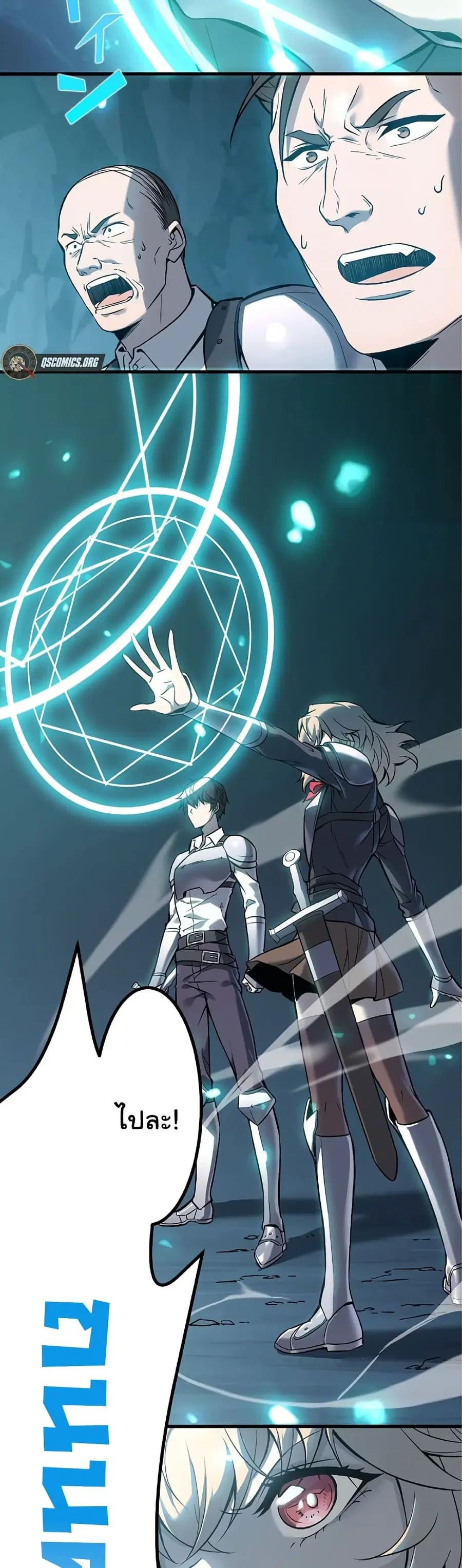 Isekai Kaeri no Saikyou Tamer, Tsukai ma wa Osananajimi ตอนที่ 6 หน้า 3
