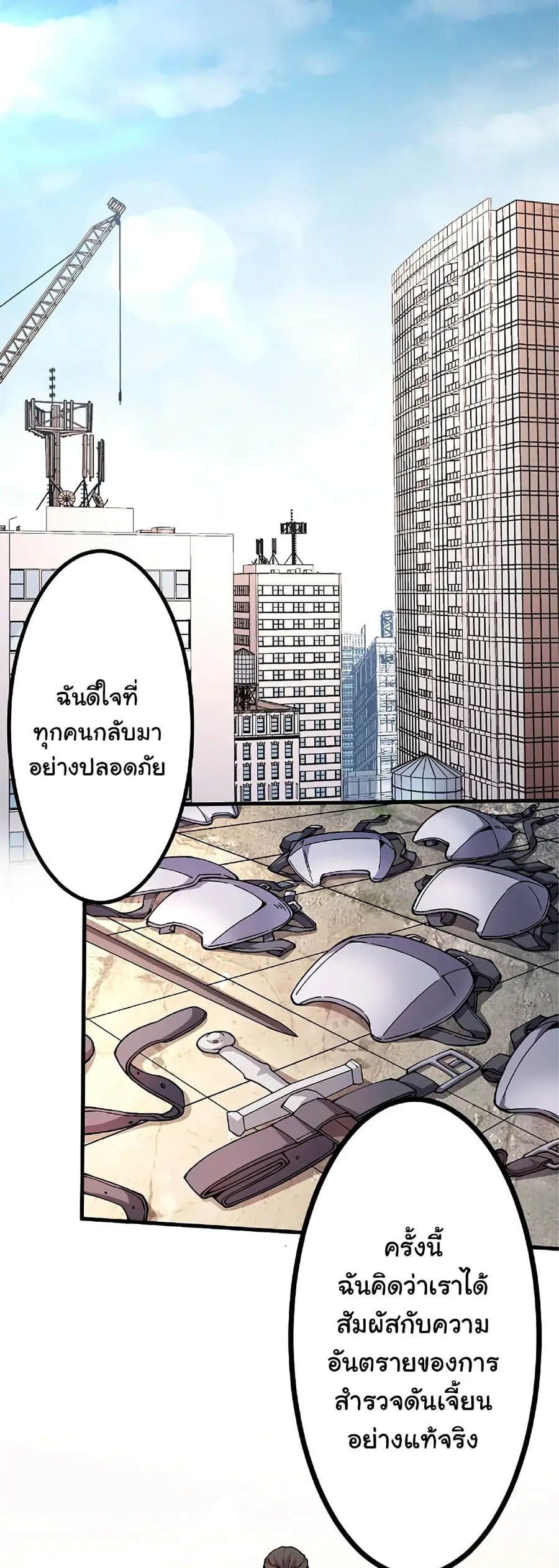 Isekai Kaeri no Saikyou Tamer, Tsukai ma wa Osananajimi ตอนที่ 7 หน้า 1