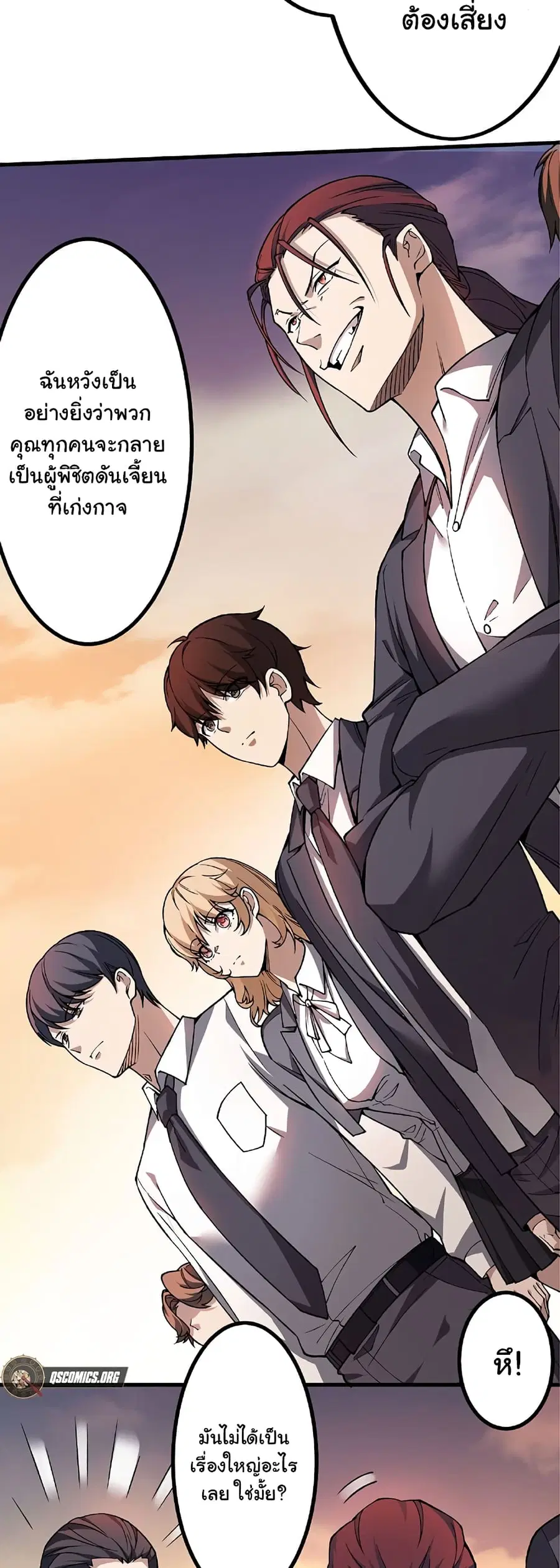 Isekai Kaeri no Saikyou Tamer, Tsukai ma wa Osananajimi ตอนที่ 7 หน้า 3